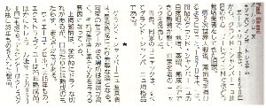 Cognac Paul Giraud Text in Japanese17653 bytes)